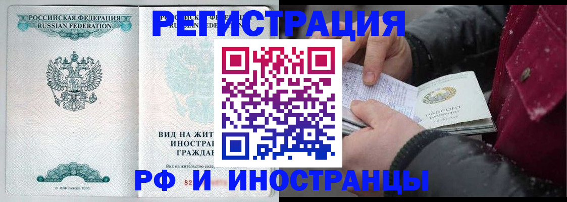 временная регистрация 2025 в Петровске