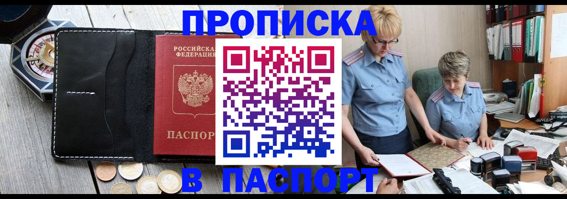 регистрация в Петровске
