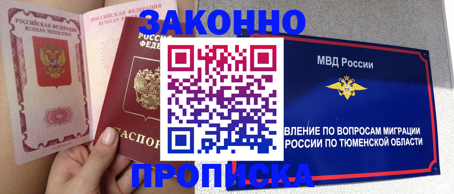 временная регистрация госуслуги в Петровске