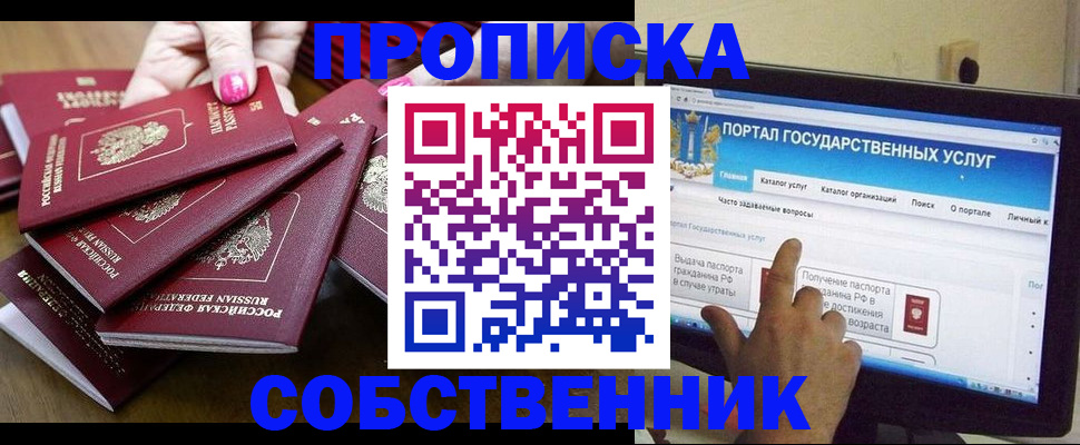 где прописаться в Петровске