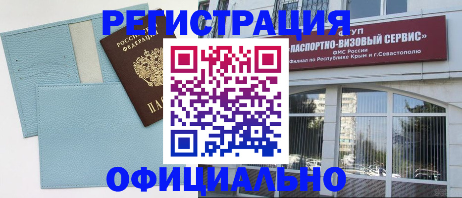 прописка иностранных граждан в Петровске