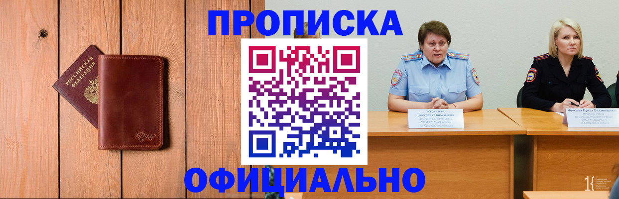 прописка для кредита в Петровске