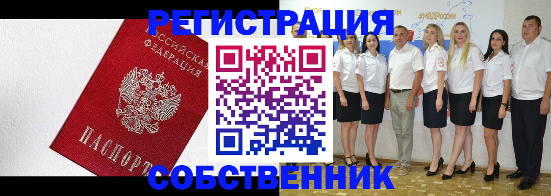 временная регистрация законно в Петровске