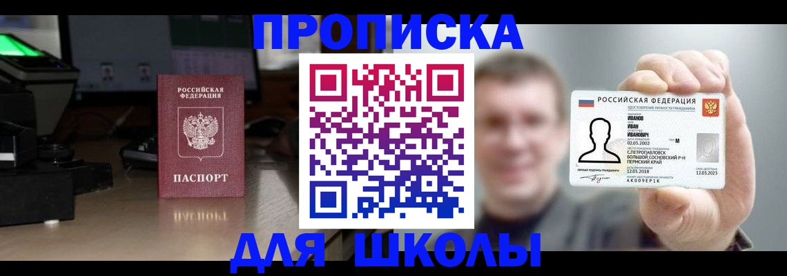 прописка гарантия в Петровске