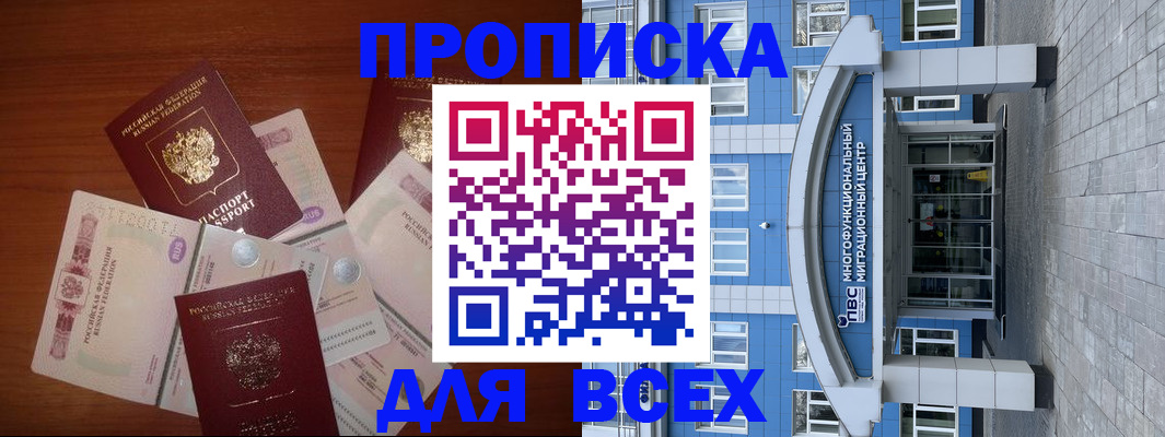 миграционный учет в Петровске